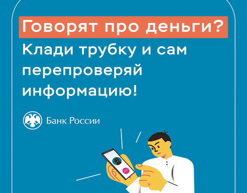 Финансовая киберграмотность.