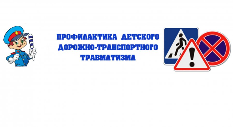 Анализ состояния детского дорожно-транспортного травматизма на территории Алтайского края и Залесовского округа за 12 месяцев 2024 года.